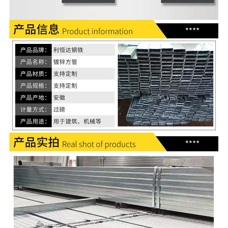 安徽现货批发镀锌方管40*60热镀锌方管60*80幕墙建筑50*100 Q235B