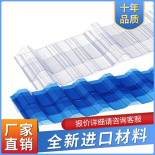 隔音pc梯型透明波浪采光瓦5mmpc耐力板阳光板阳台遮阳挡雨棚