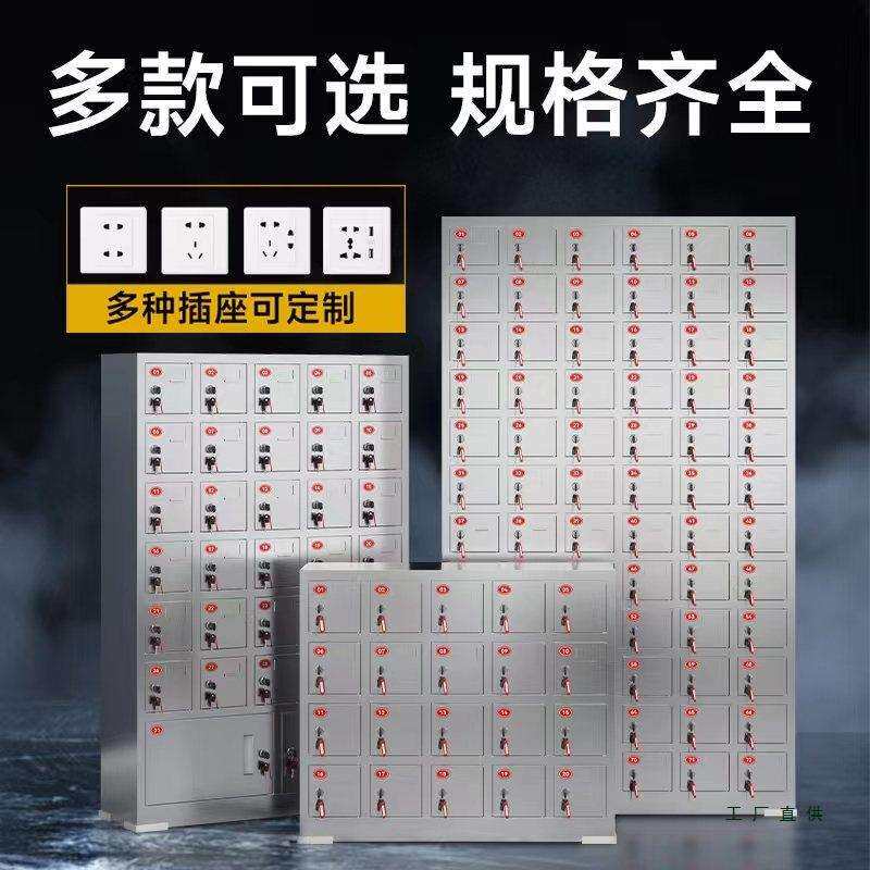 985手机存充放柜锁手机充柜手机寄存电柜对电讲机平板充电柜保管
