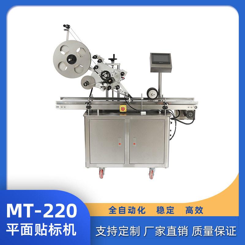 定制全自动平面贴标机塑料袋礼品纸盒化妆品不干胶玩具速贴标机