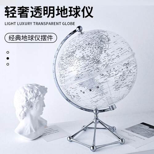 金球的地球透明高清地球仪20cm大号学生教学地球仪礼品摆件