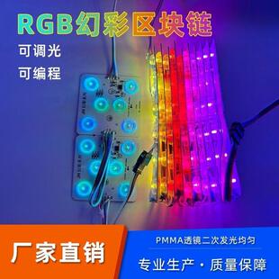 RGB幻彩LED漫反射软膜天花户外室内奢石背景灯条七彩全彩广告灯条