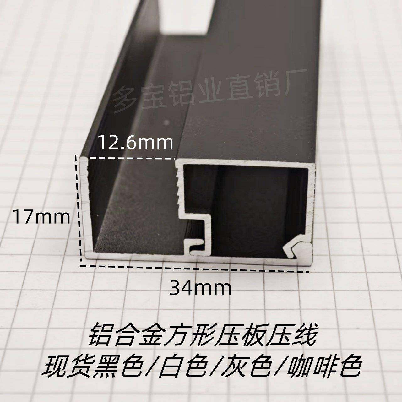铝合金压板压线黑色灰色玻璃固定框门窗卡槽铝压条隔断条,金属材料及制品,铝材/铝型材/铝合金,淘宝优惠券,粉丝福利购,淘宝优惠卷
