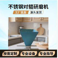 推代洋集团不锈钢手摇五谷撕碎机研磨机杂粮粉碎机自酿设备家酿