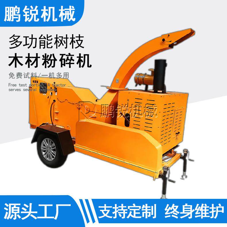 鹏锐园林用树枝粉碎机 树杈木头碎枝机 处理轻便废料木材边角料