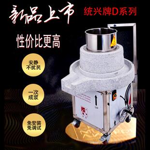 统兴牌电石磨机电动商用肠粉机大型石墨磨米浆深夜豆浆豆腐全自动