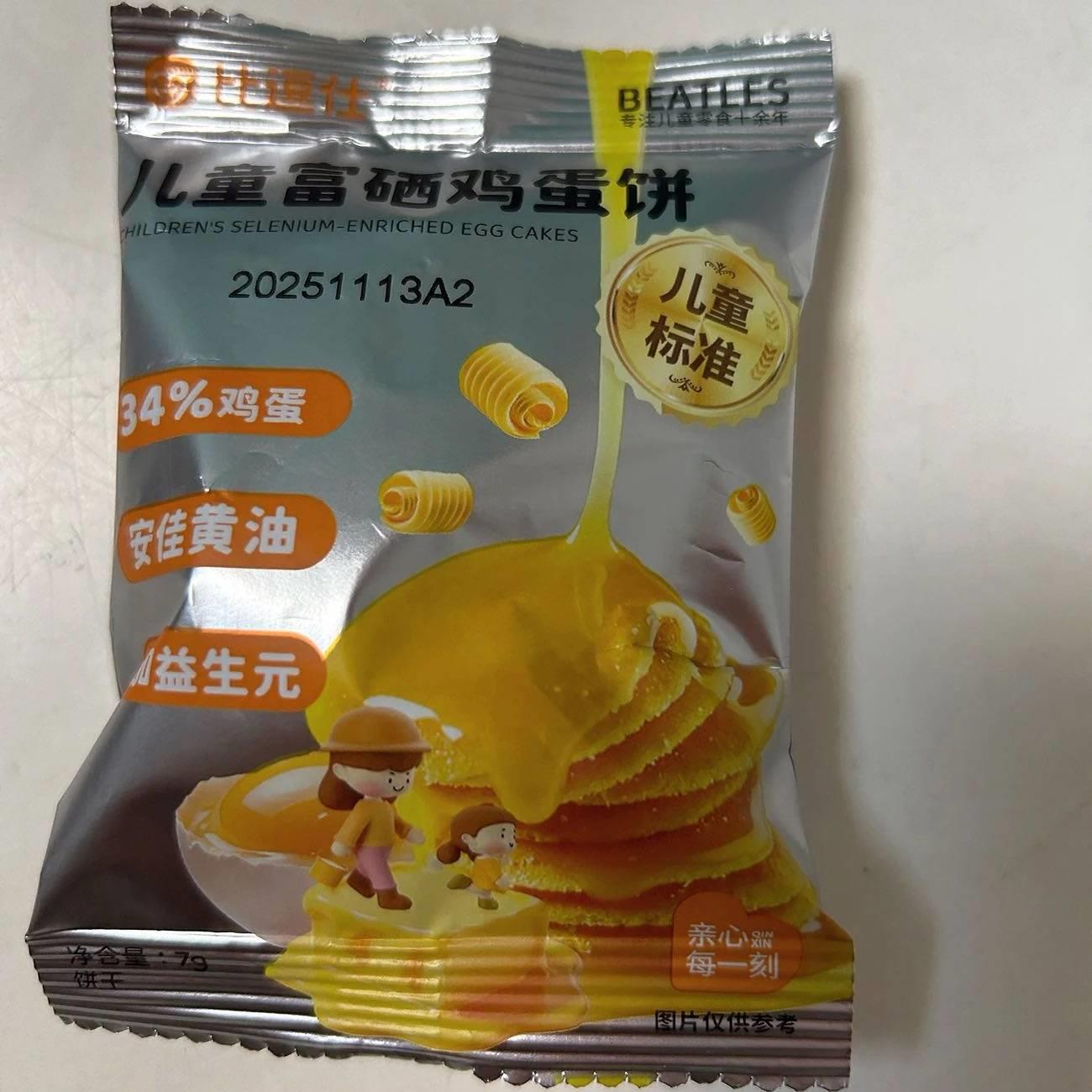 新货比逗仕儿童富硒鸡蛋饼儿童标准添加益生元独立小包装饼干儿童