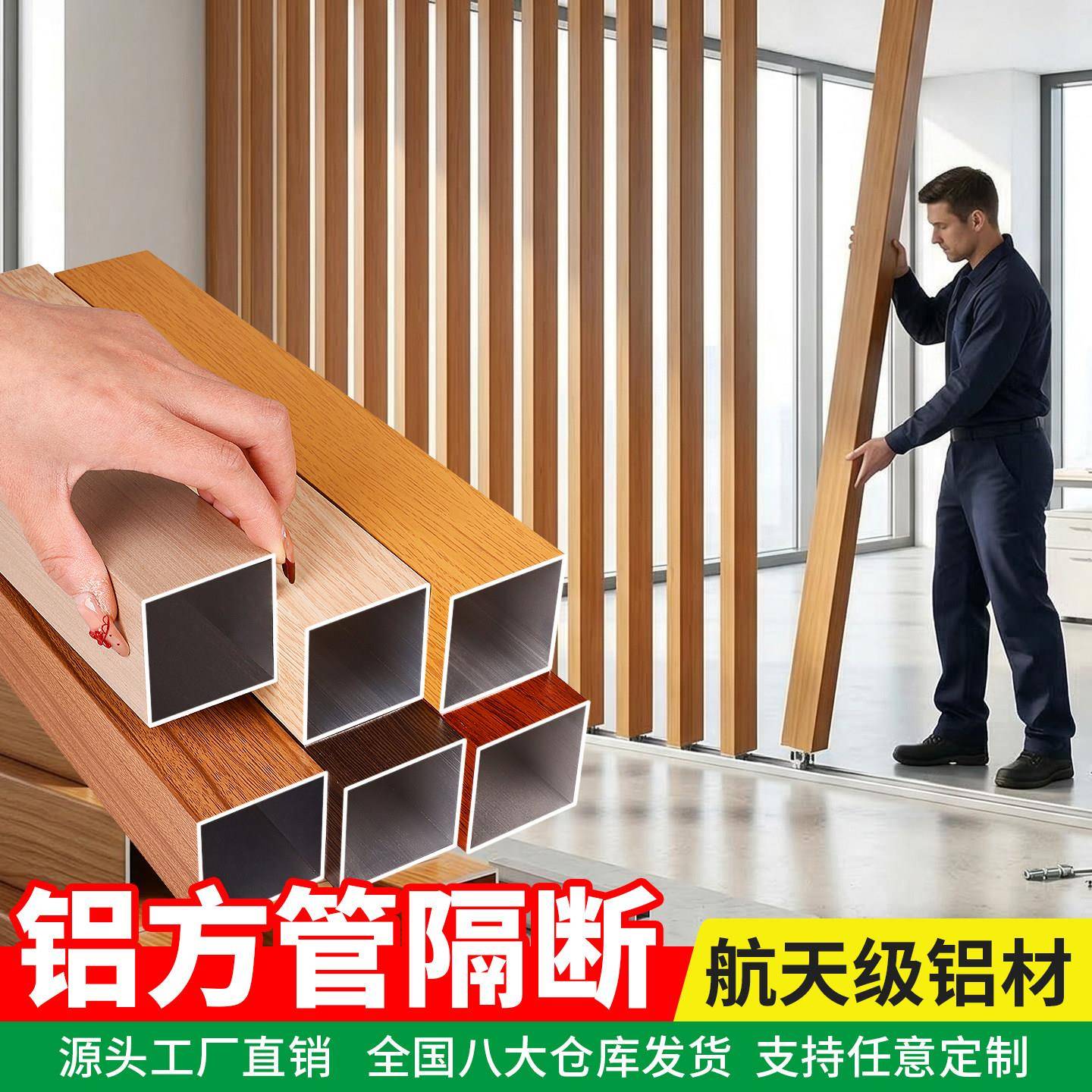 铝方通隔断屏风客厅格栅隔断铝合金方通铝方管型材立柱隔断墙柱子