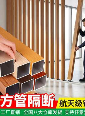 铝方通隔断屏风客厅格栅隔断铝合金方通铝方管型材立柱隔断墙柱子