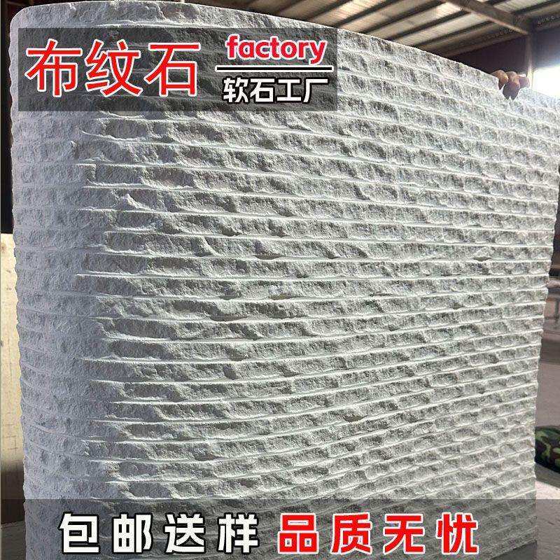 软石粗纹线石粗布纹石柔性软瓷1200*2400mm室内外瓷砖