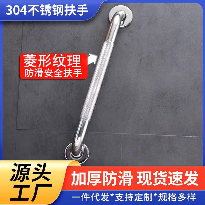 304不锈钢扶手一字型老人无障碍扶手滚花防滑扶手卫生间卫浴扶手