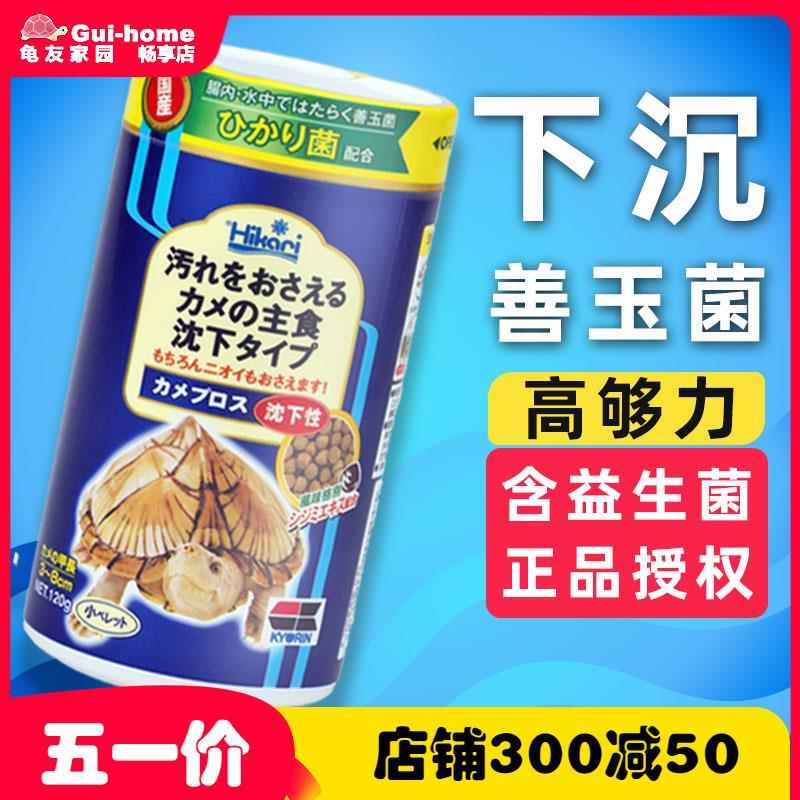 日本Hikari高够力蛋龟饲料善玉菌黄头麝香猪鼻龟沉底剃刀下沉龟粮