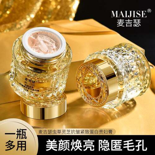 麦吉瑟虫草灵芝抗皱紧致蛋白贵妇膏正品