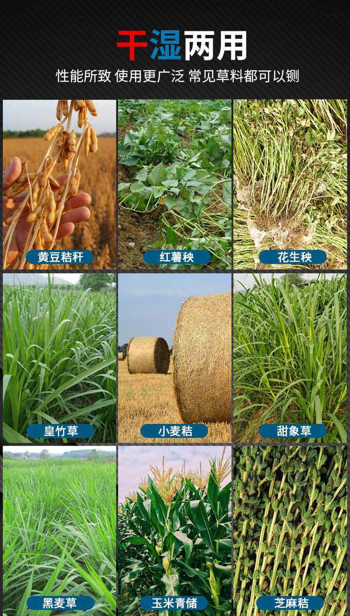товар из китая 丝机一体机养殖碎机铡草干湿家用大型两用草揉粉碎机切铡草草牛羊