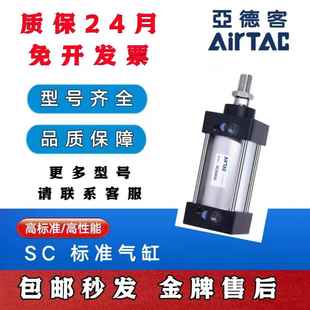 100X50X150X400X600X700X800S 亚德客原装 大推力标准气缸SC63