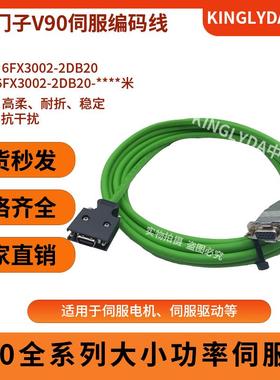 6FX3002-2DB20-1AF0 2DB20-1CA0 1AD0 V90伺服马达编码器电缆线