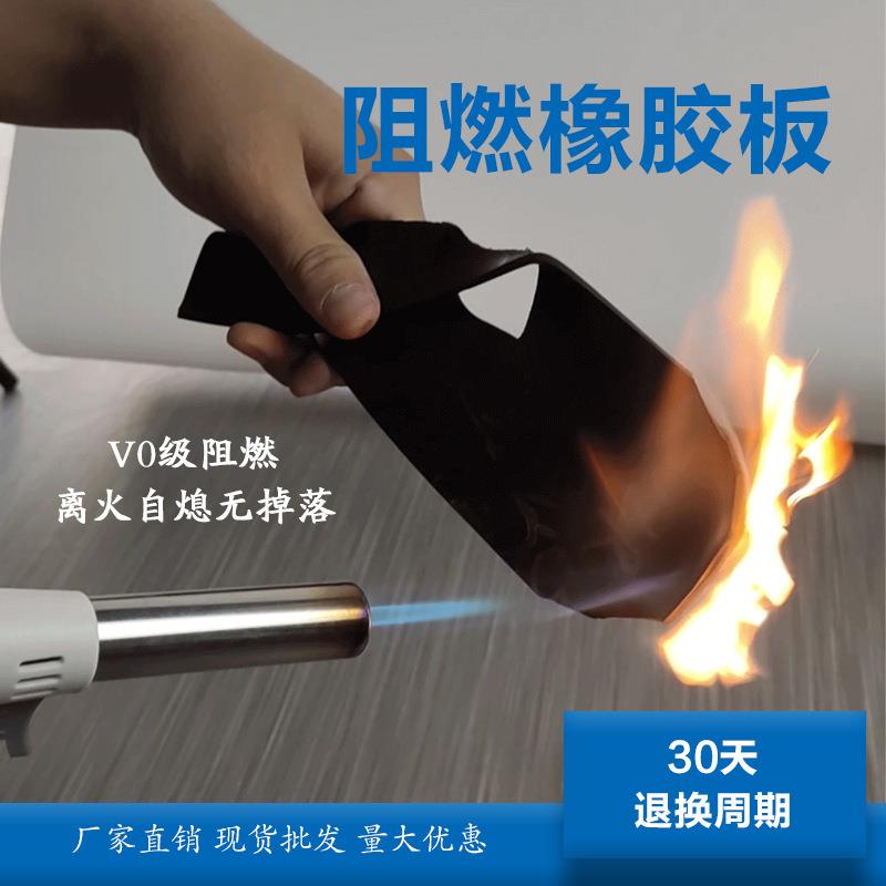 黑色橡胶垫丁晴胶板防火防油NBR胶皮丁腈耐油阻燃橡胶板耐高温