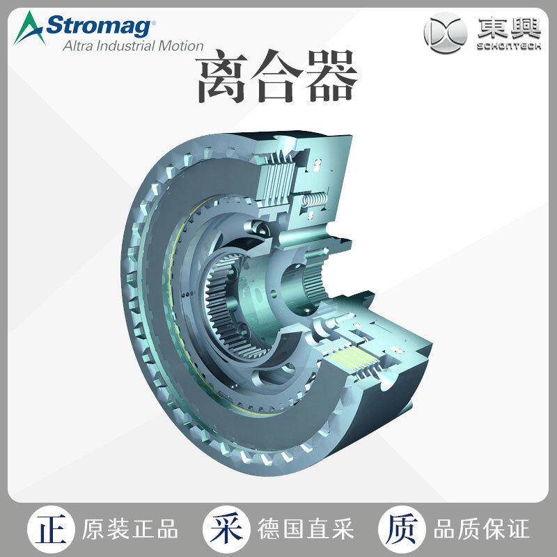 工厂直采 德国 Stromag 隔膜离合器 多型号 可询价 KMK - 实物图