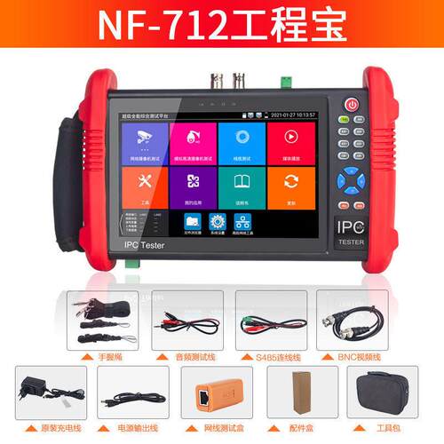 厂家IPC712工程网络监控测试仪路通模拟攻城