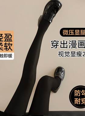 黑色打底裤女秋冬季加绒加厚光腿神器压力显瘦打底袜不掉档连裤袜