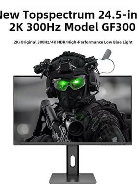 韵美达GF300 24.5英寸2k300hz电竞显示器27寸2k300hz网吧电竞屏2k240hz