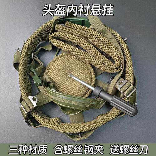 03凯夫拉头盔内衬QGF03内胆悬挂系统全套下巴带钢盔配件舒适透气