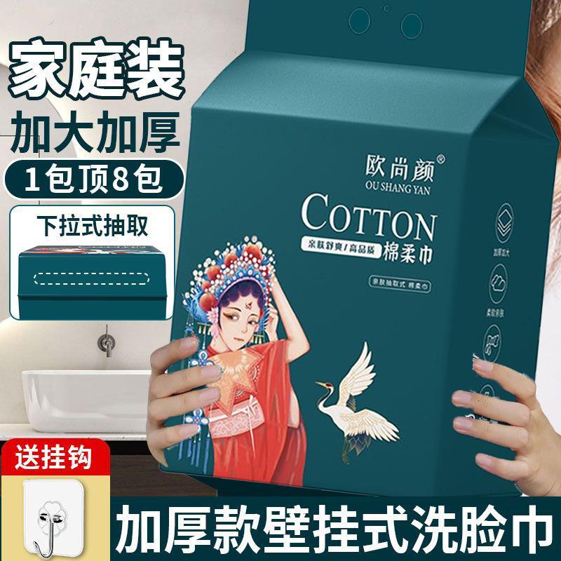 超厚洗脸巾悬挂式一次性棉柔巾美容院纯吸水不掉毛底部家用宿舍