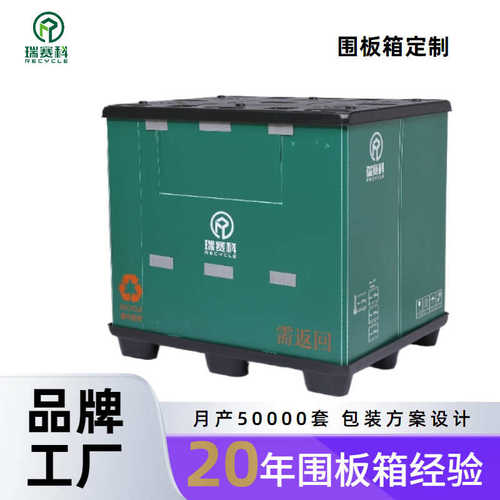 塑料围板箱厂家批发加厚折叠高强度塑料围板箱折叠天地盖围板箱子
