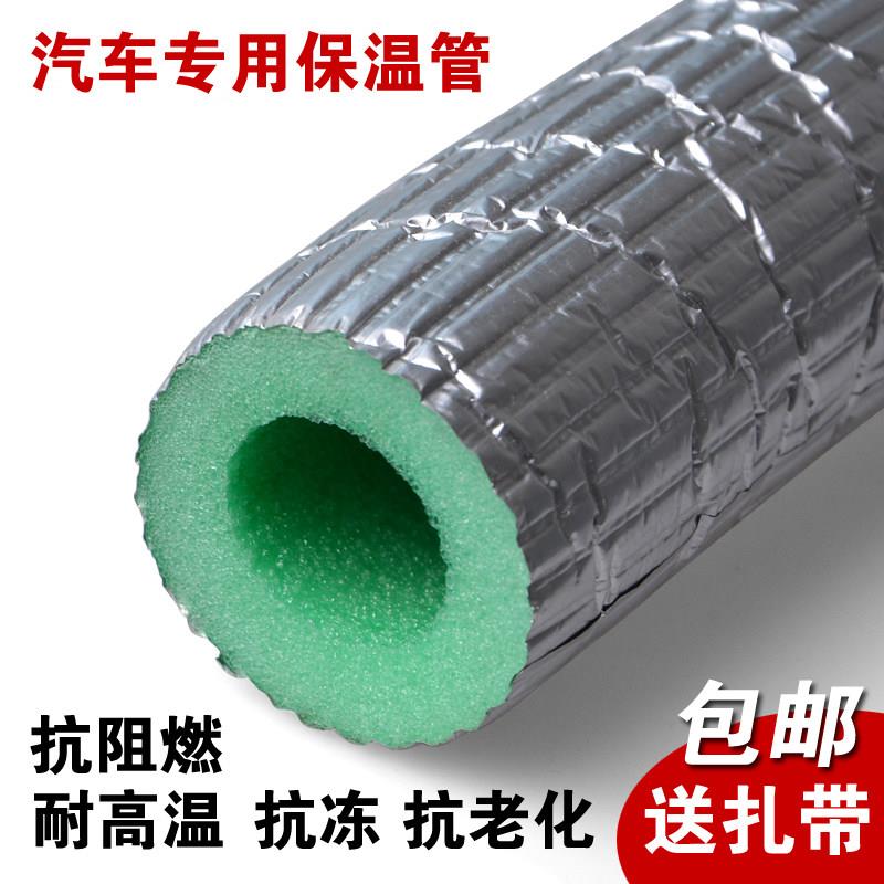 包邮 汽车汽空调保 快速制冷剂器低压棉管专用温 车隔热保JLK温管