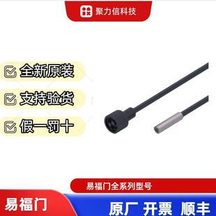 现货E20051 E21248 E30122IFM 漫反射光纤放大器用光缆