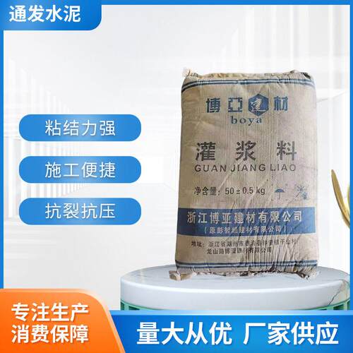 C40C80灌浆料无收缩灌浆料钢筋连接墙体基础灌浆料现货供应