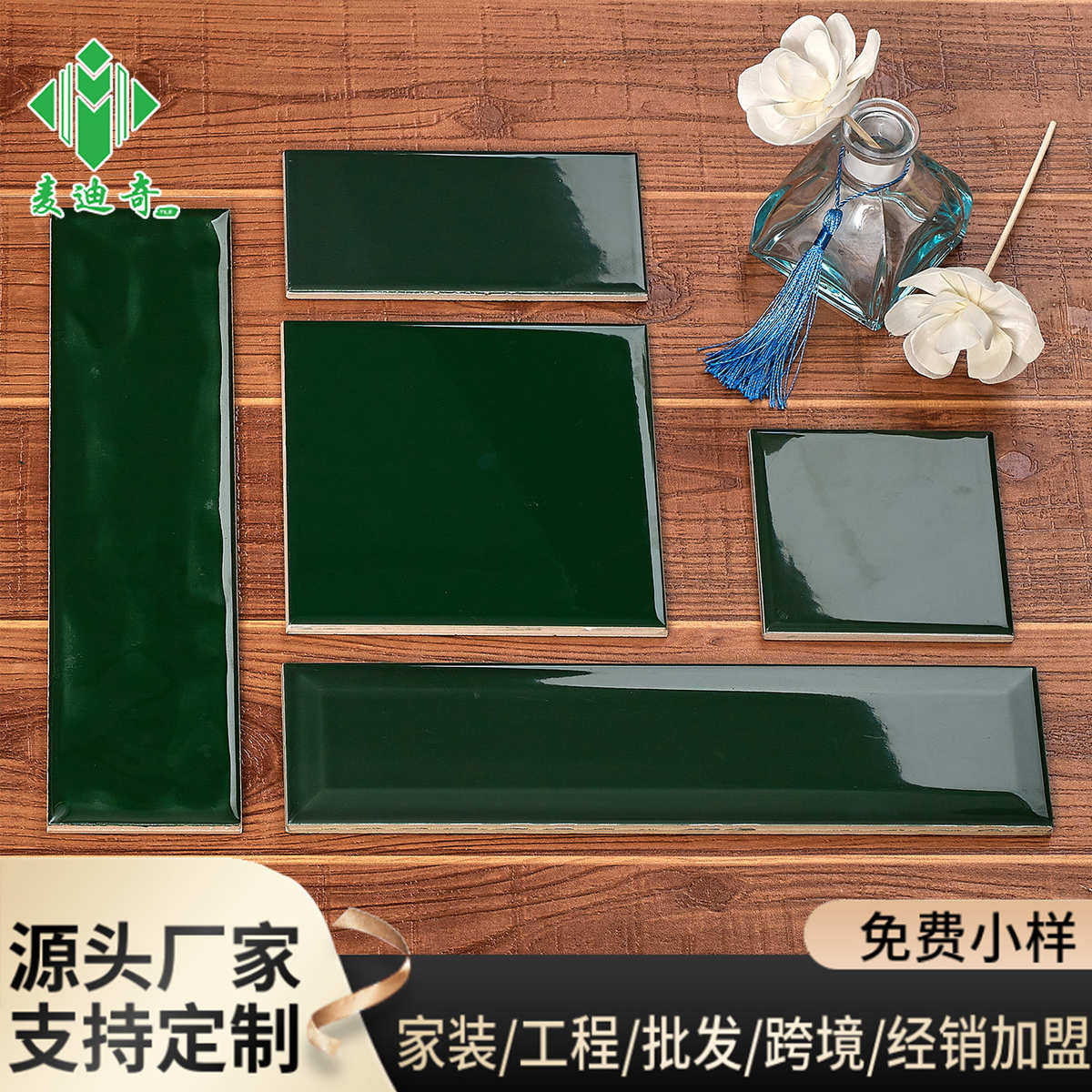 北欧风墨绿面包砖 卫生间洗手间厨房墨绿面包砖 浴室厕所墨绿墙砖,家装主材,瓷砖背景墙,淘宝优惠券,粉丝福利购,淘宝优惠卷