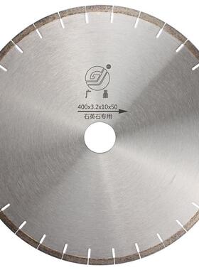 晶睿30/400mm金石31111435英石刚锯石5片