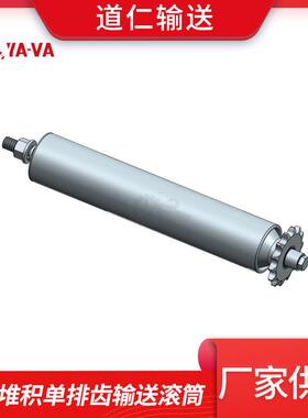 YA-VA牌 可调堆积单排/双排齿输送滚筒 不锈钢滚筒 镀锌小滚筒