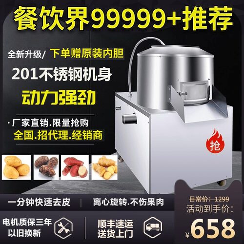 小型土豆去皮机商用全自动生姜削皮机清洗地瓜芋头马铃薯脱皮神器
