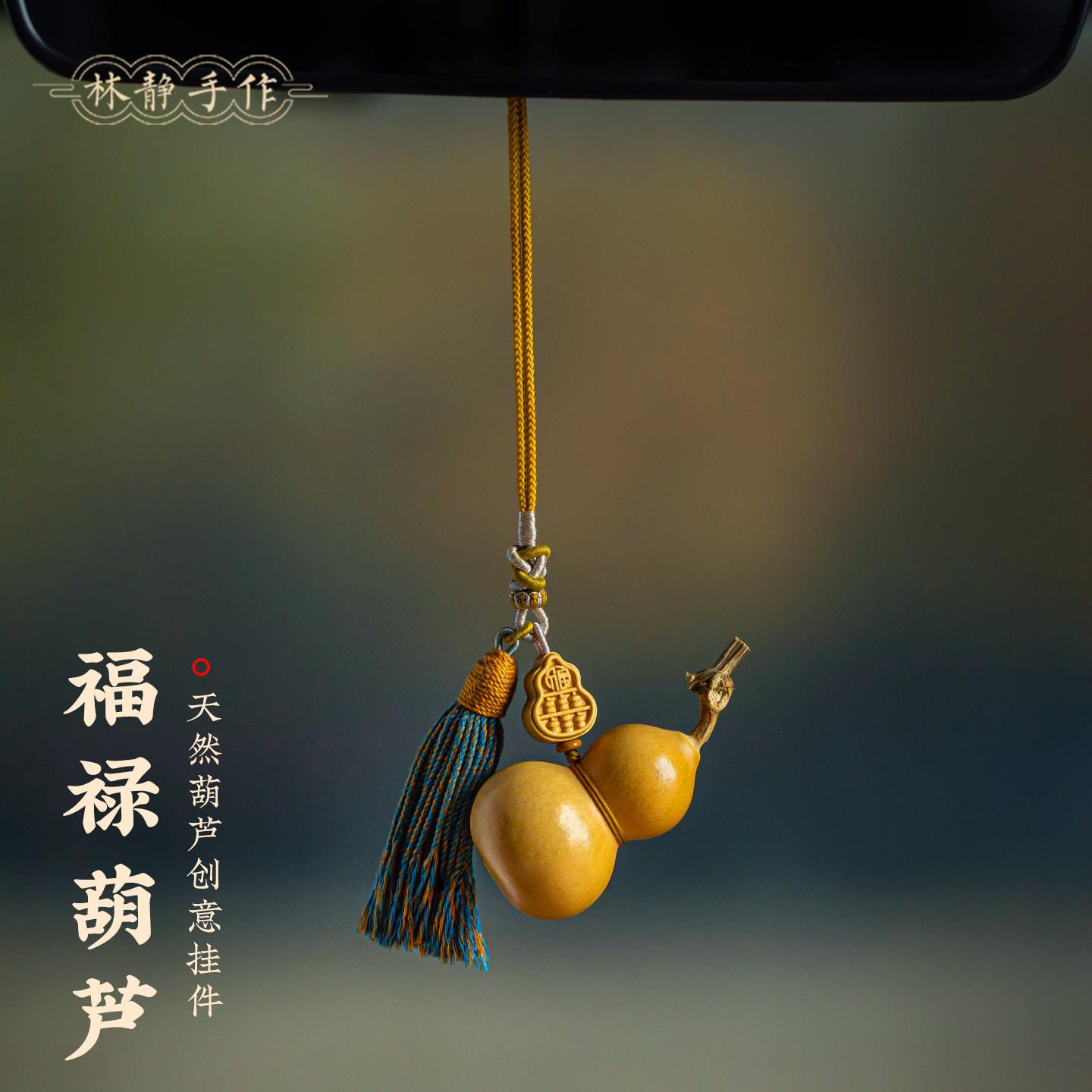 福禄葫芦汽车挂件手工绳节车内挂饰流苏家居门对门车载吊坠送挂钩