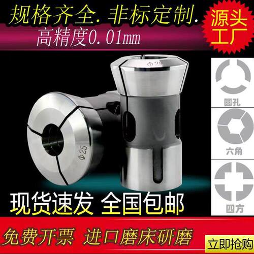 数控车床3646520640弹簧钢夹头定制四方六角圆孔台阶