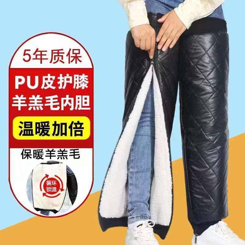 通用护膝pu皮工厂护腿骑行仿电动车摩托车羊羔毛保暖男女冬季批发
