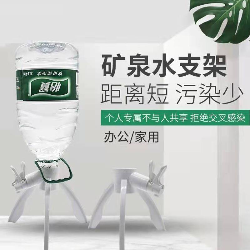 新款直销5L桶装水支架立式农夫山泉怡宝饮水机简易支架和水嘴矿泉