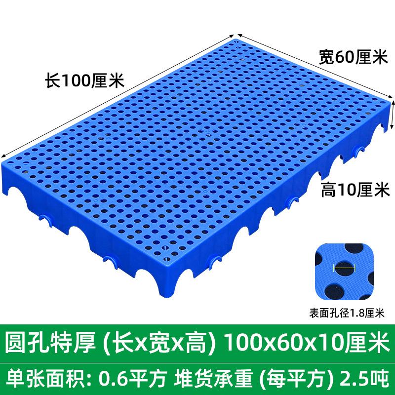 加厚防潮防潮塑料垫板塑料托盘