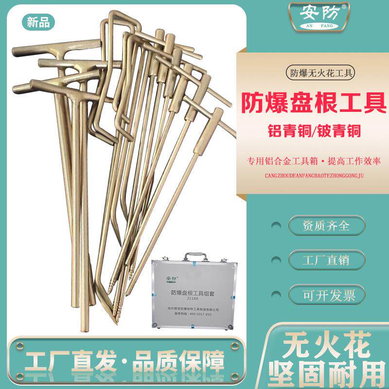 防爆盘根工具14件套无火花全铜油井断头螺栓取出无火花组合工具