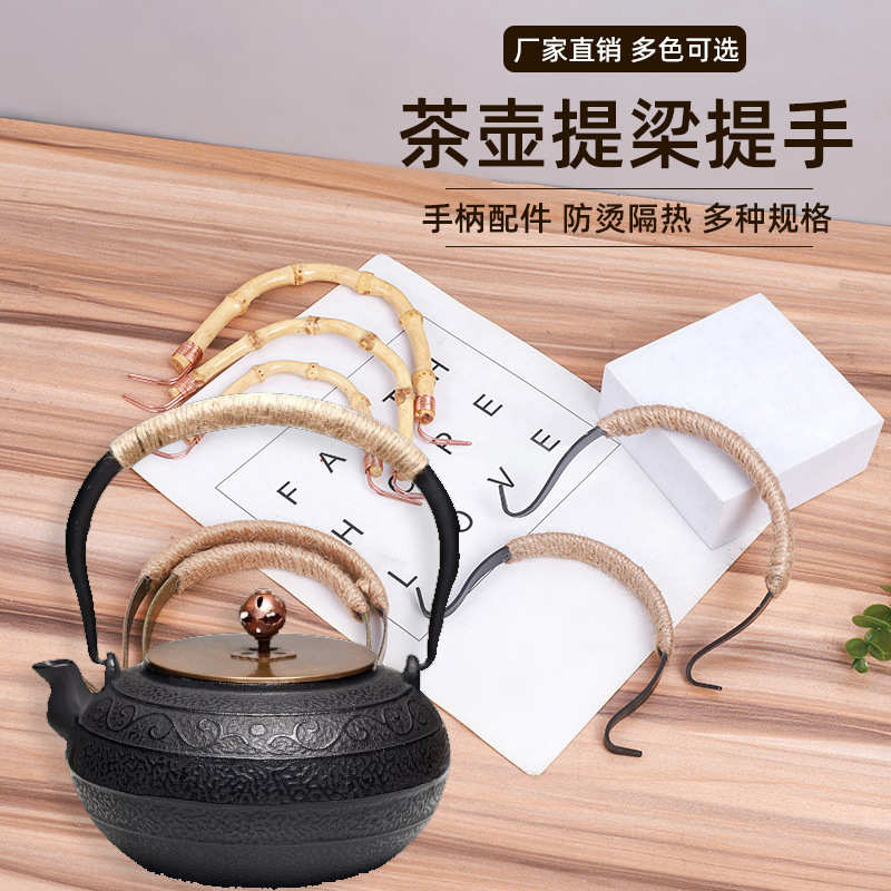 茶壶提梁提手茶壶耳把手陶瓷紫砂玻璃花茶壶茶具茶道手柄配件零配