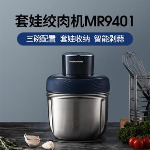 摩飞绞肉机MR9401A家用电动小型多功能碎菜绞肉馅料理机MR9402
