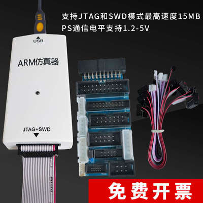 JLINK V11 ARM PRO仿真下载器编程器STM32单片机JTAG烧录SWD串口