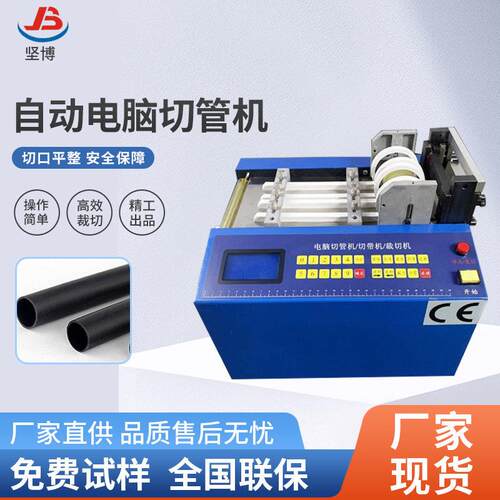 自动切管机速电脑切管机PVC套管裁切机浙江直销数控切管机