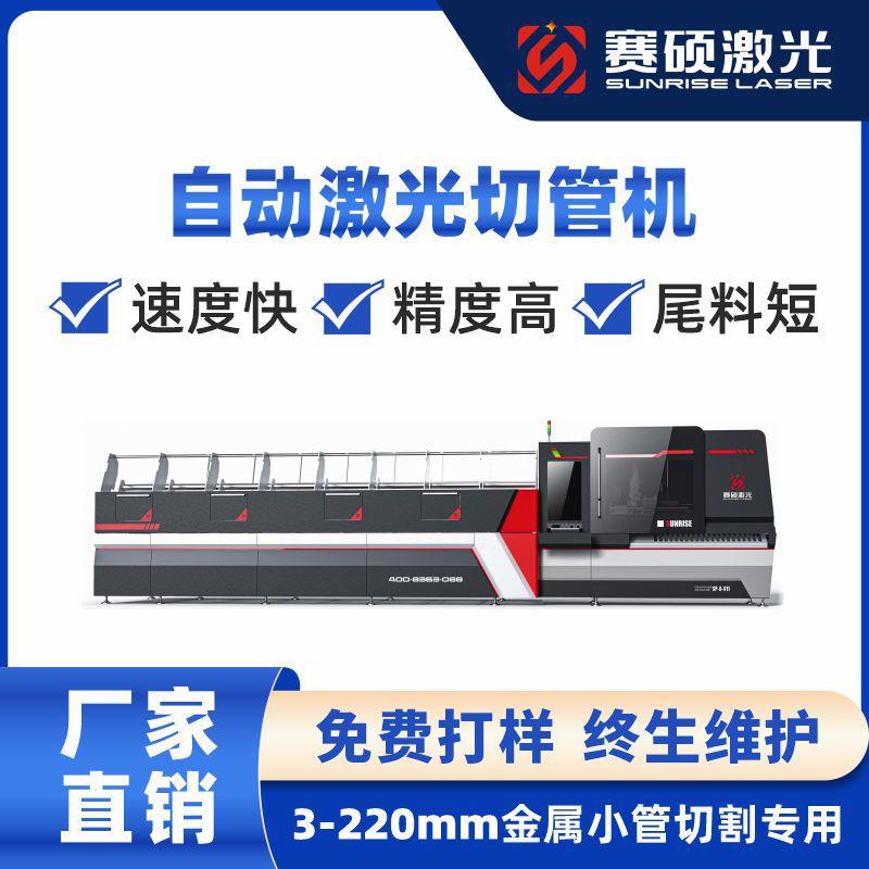 金属管材激光切管机角管槽钢圆管方管切割机激光设备厂家
