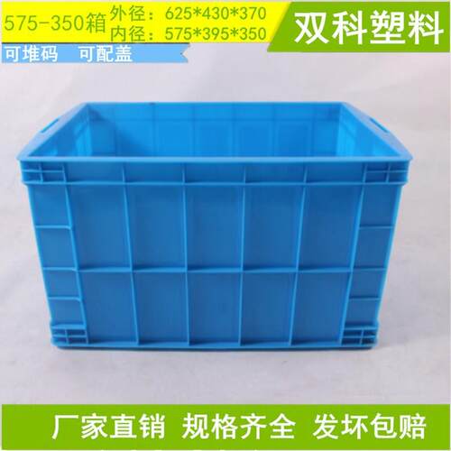 575-350周转箱塑料箱物流箱红黄蓝白绿色仓储箱