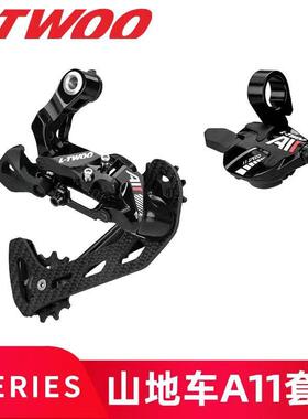 LTWOO蓝图AT黑红标碳纤维1×11速压铸指拨加长腿后拨50/52T套件