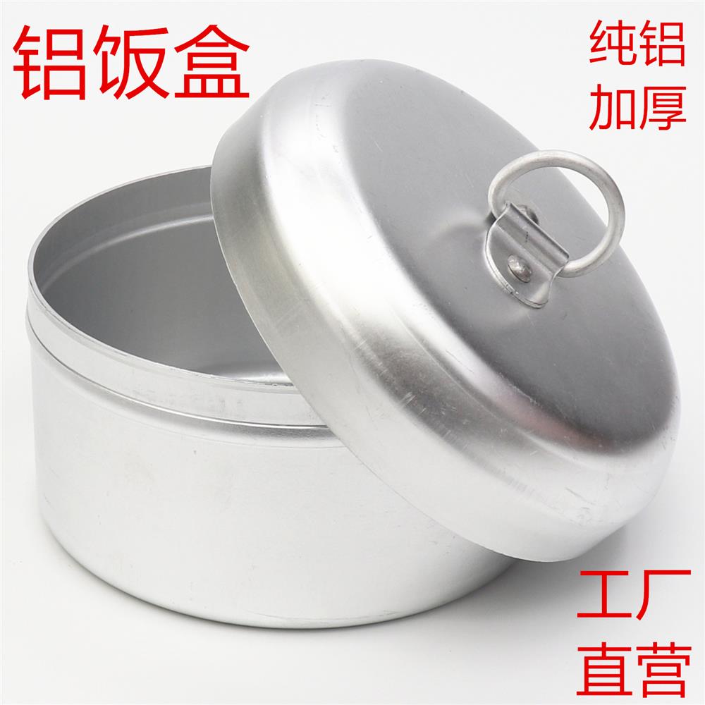 1点2mm大号加厚纯铝圆饭盒老式怀旧消毒试验盒包装烧烤盒新款
