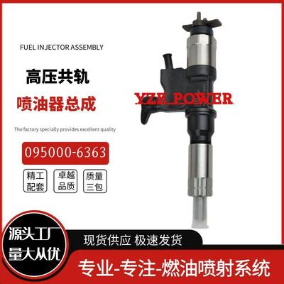 095000-6363喷油器总成8-97609788-3勃铖国产喷油器工厂直供
